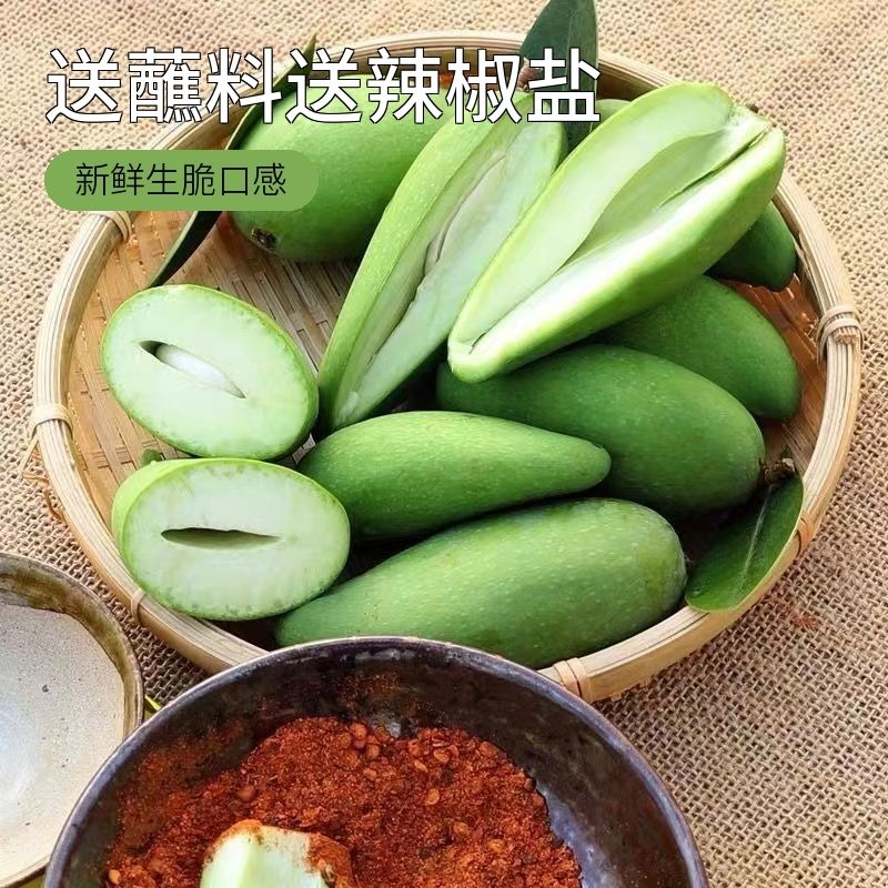 广西酸嘢生吃酸脆小青芒四季芒现摘生芒果3斤5斤9斤装生鲜水果