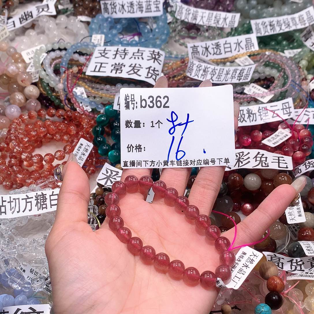 水晶手串未镶嵌362¥@……
