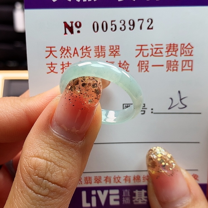 翡翠戒指未镶嵌卡牌