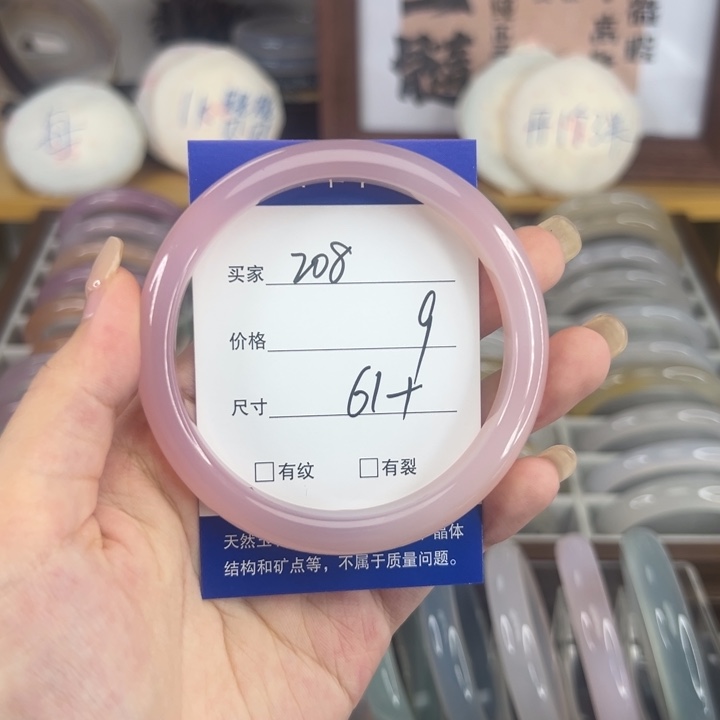 手镯玛瑙/玉髓未镶嵌208