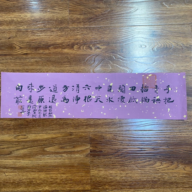 精制古贤格言书法作品