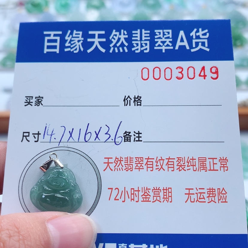 【闪购商品】翡翠吊坠(不含链)银S925镶嵌