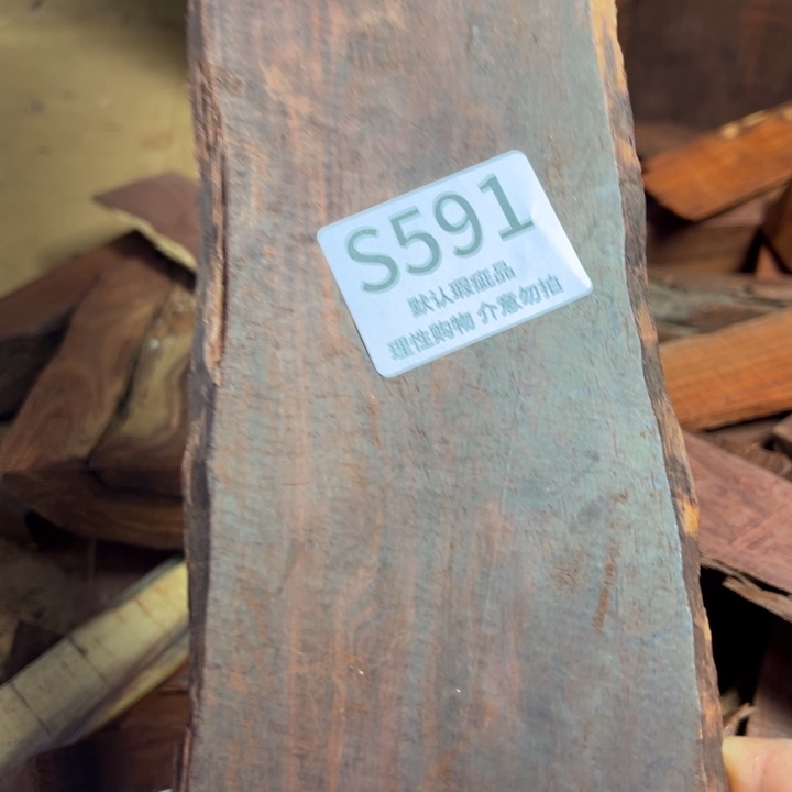 姜***人檀香紫檀（小叶紫檀）瑕疵品木料