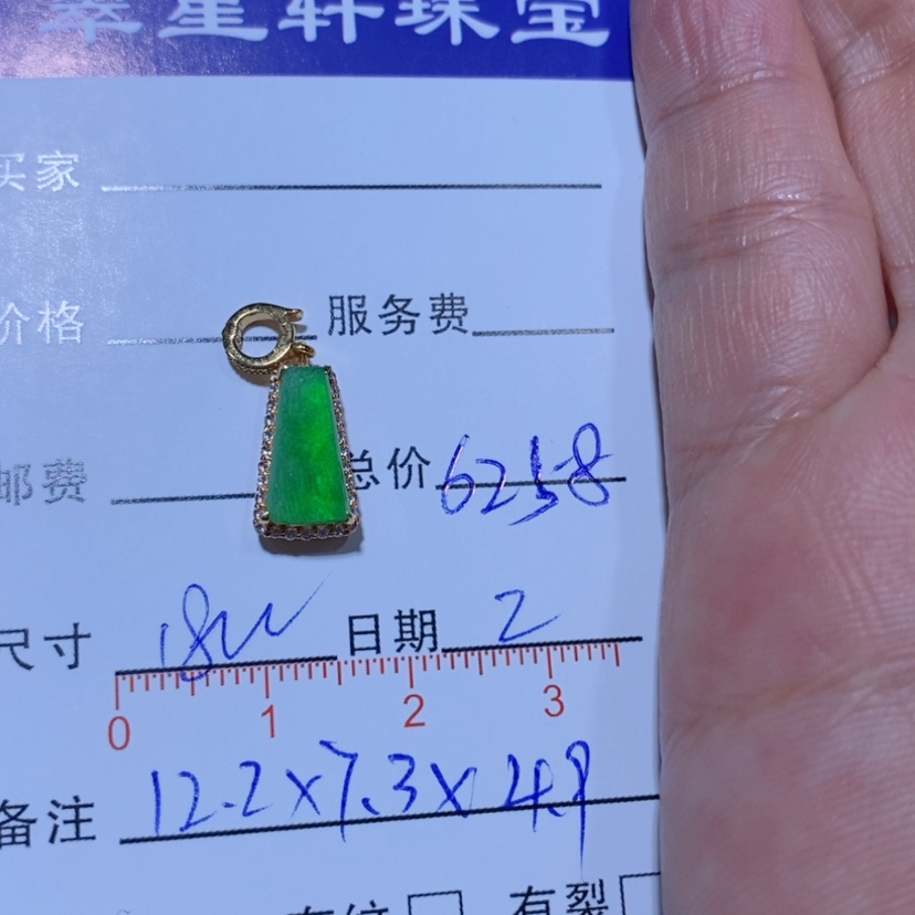 【闪购商品】颈饰18K金镶嵌翡翠辰****0