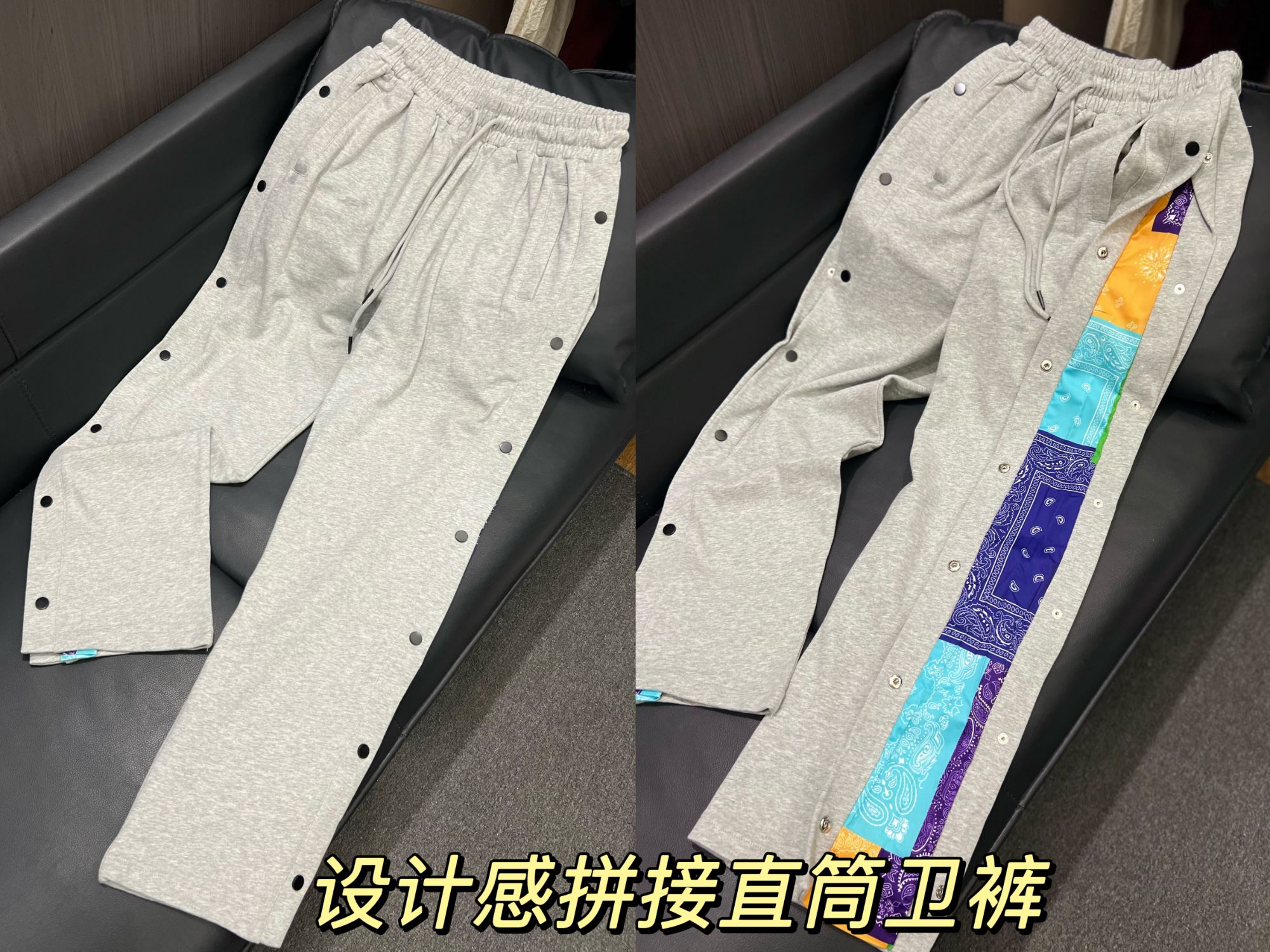 33216-侧边开扣休闲裤透气四季百搭卫裤（侧边面料每块不一样）