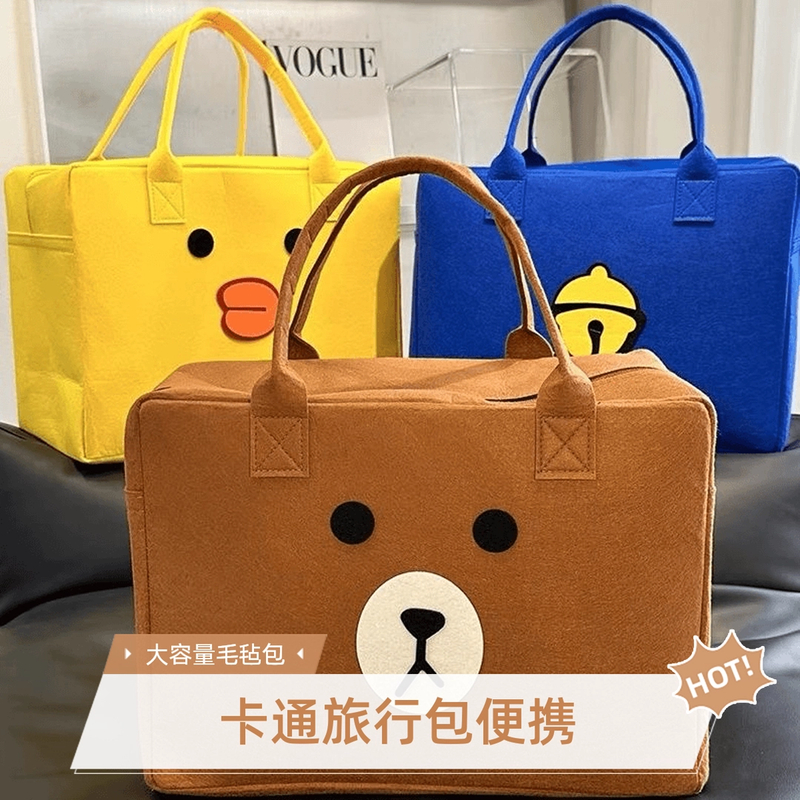 大容量卡通旅行包手提包行李包拉链款出差旅行毛毡包收纳便携
