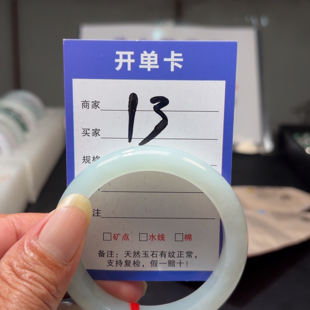 翡翠未镶嵌手镯57