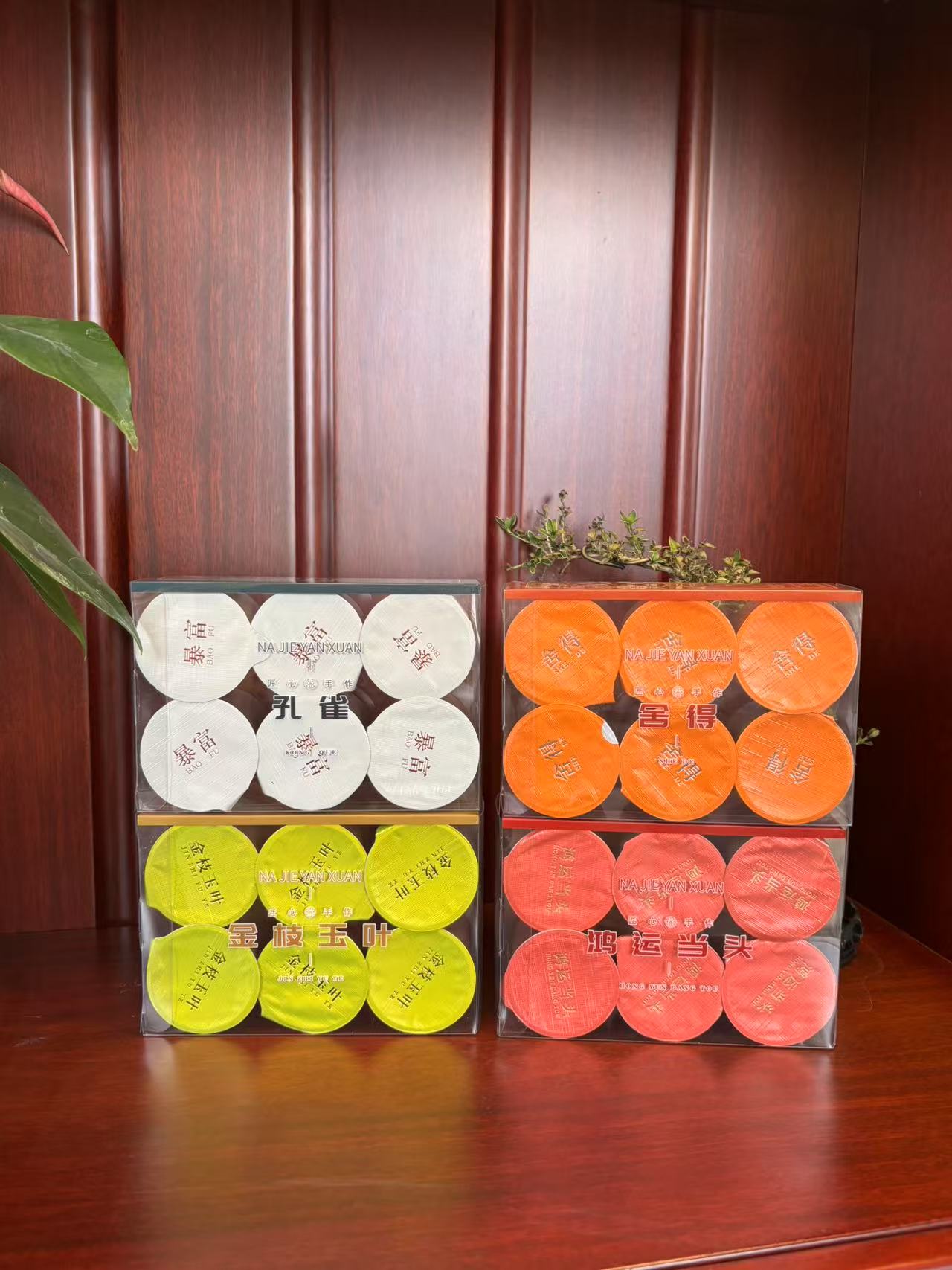 【禧合一茗】VIP 岩茶拼盘（壹）