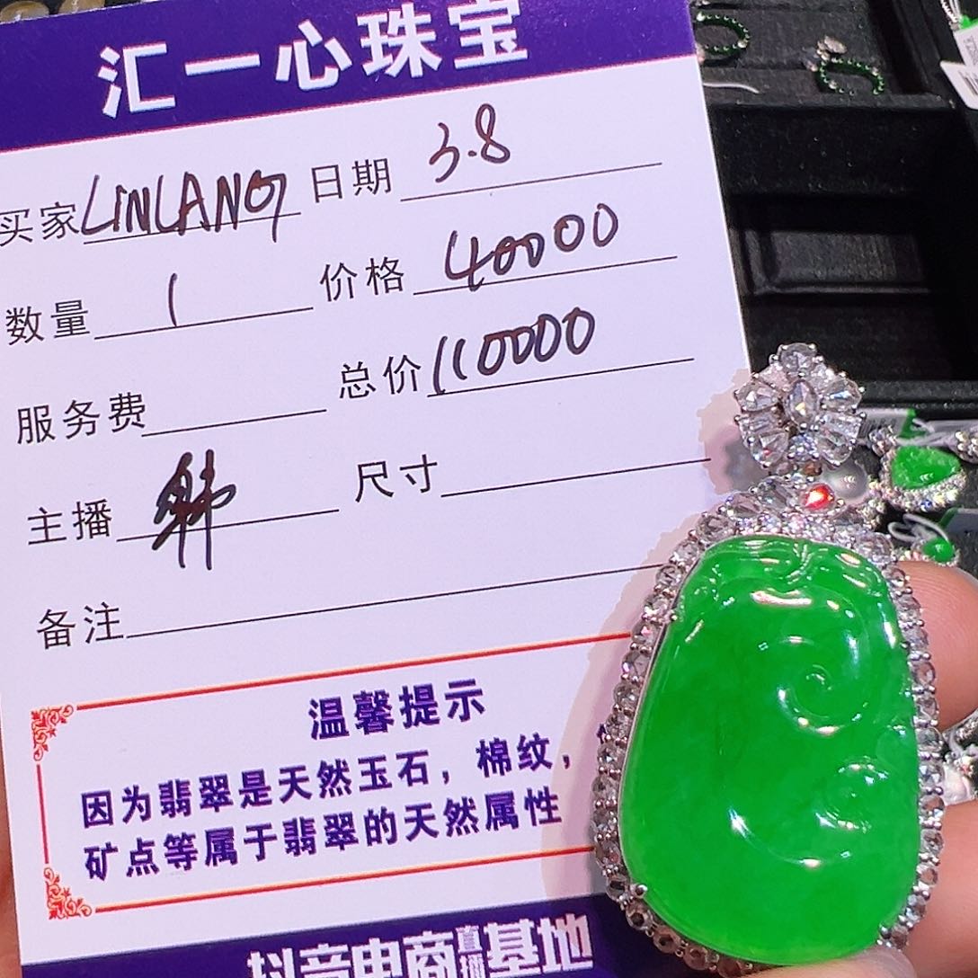 翡翠吊坠(不含链)18K金镶嵌L****G翡翠