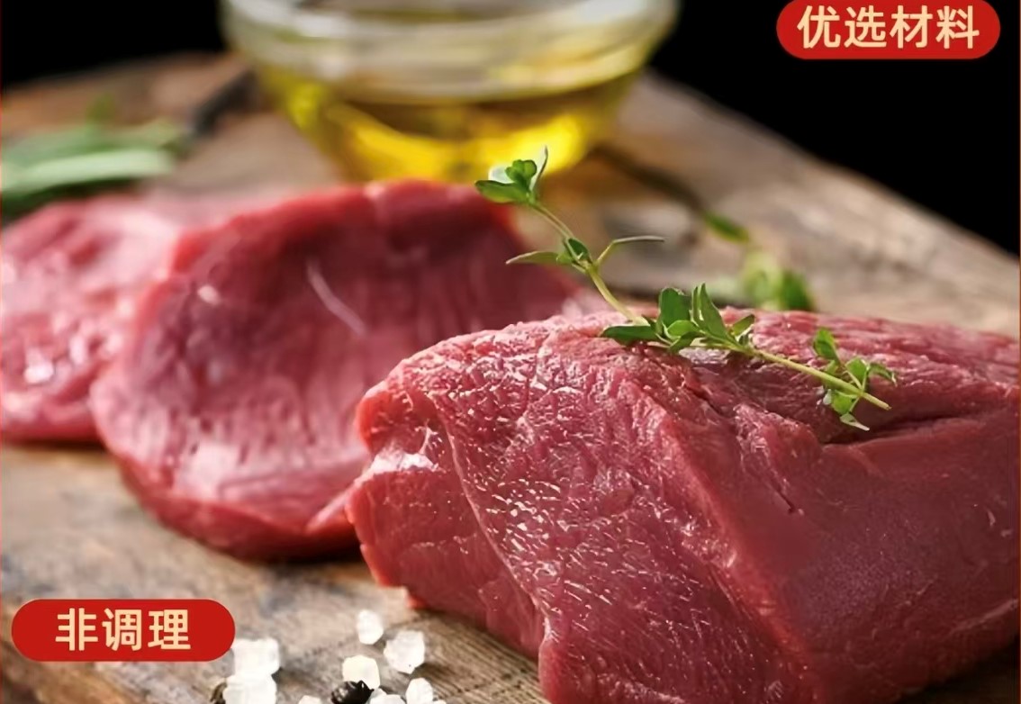 清真牛里脊肉炖煮红烧美味原切放心肉4斤真空包装顺丰冷链到家