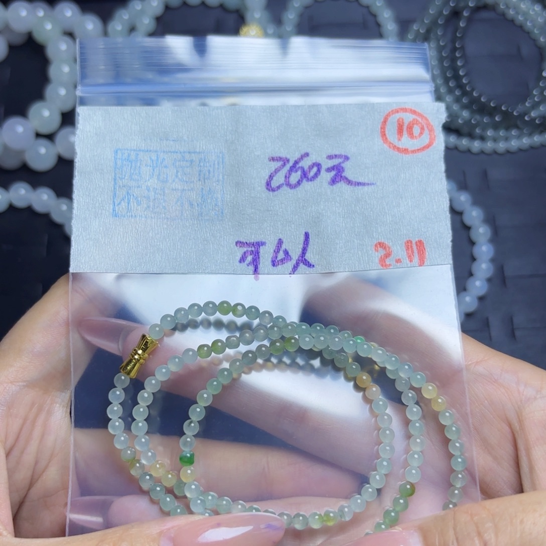 @***可定制翡翠未镶嵌定制翡翠项链需抛光处理