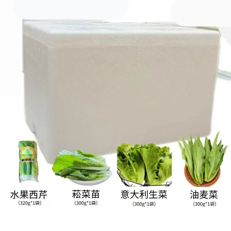 立农维康【蔬菜组合系列】生熟搭配组合菜系新鲜绿色高原蔬中秋送礼