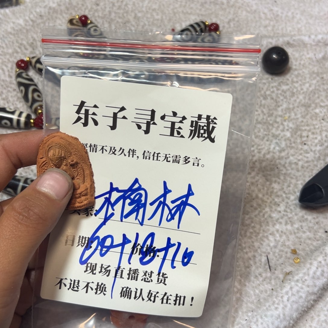 泥塑楠*珠子珠子珠子