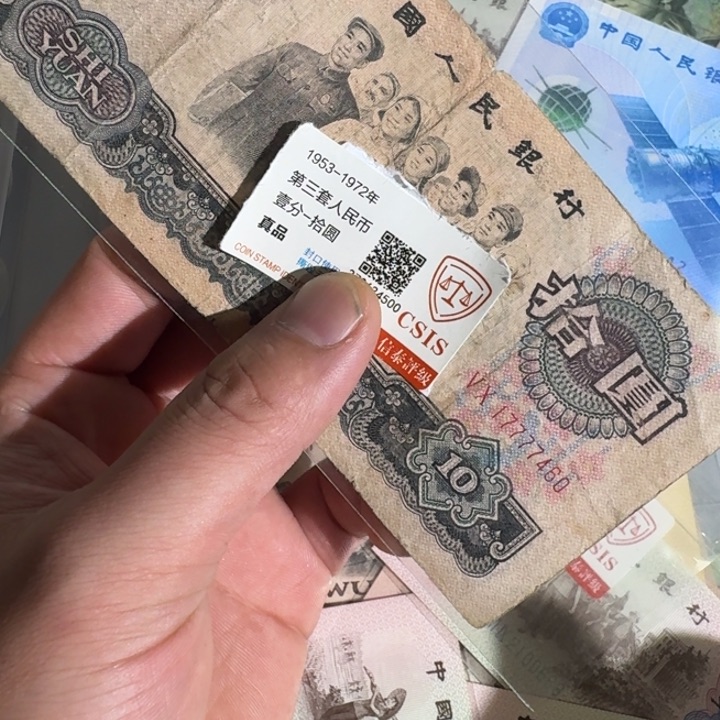 p***r大团结单张号码不挑以图片为准