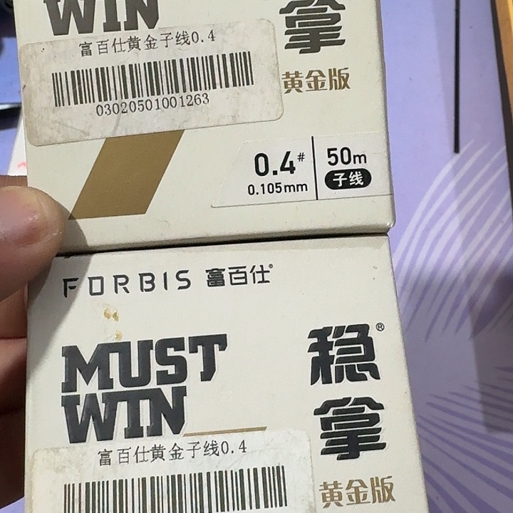 稳拿子线零四一单两个