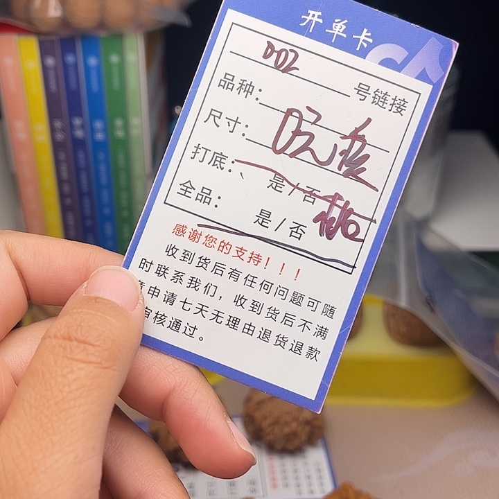 余***丶文玩核桃手捻核桃002