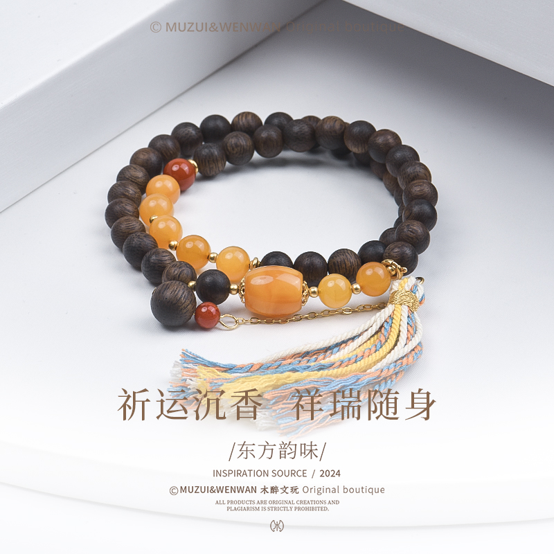 木醉 沉香【祈运沉香-手串】沉香木项链福泽腕间祥瑞随身精选礼物