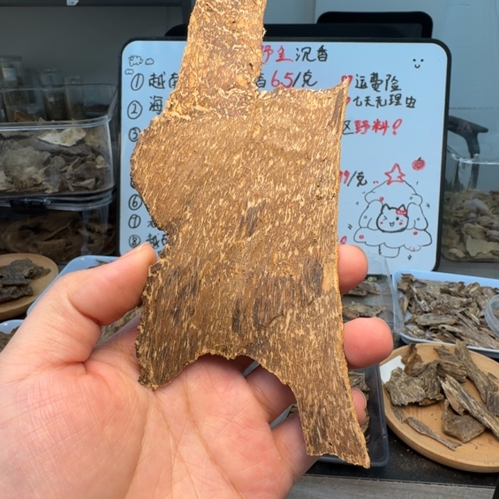 海南青桂香8.3克，甜花香韵