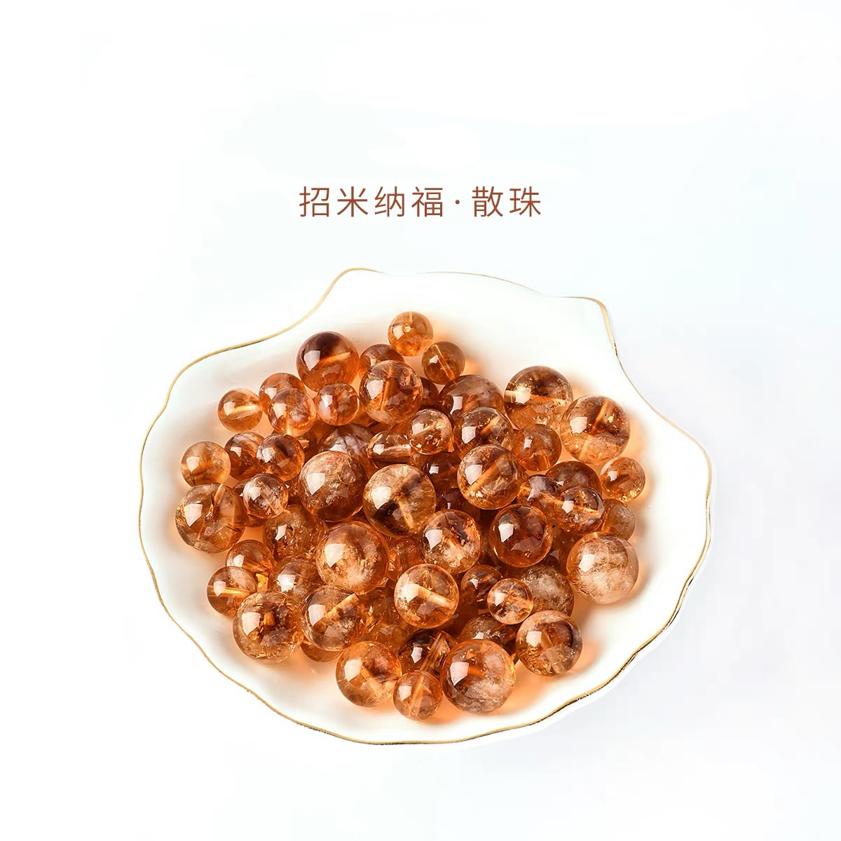 JHS金红大颗粒黄阿赛单珠多样性发一件