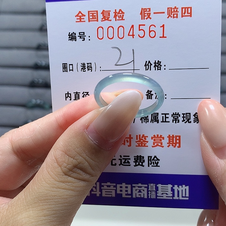 未镶嵌戒圈翡翠gj4561