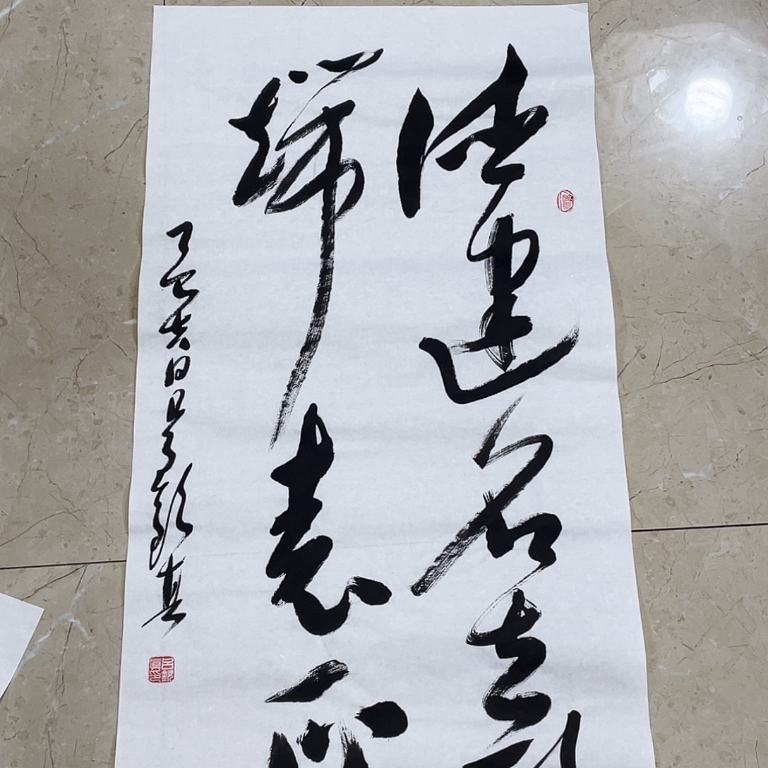 书法Lvqinzhenshufa