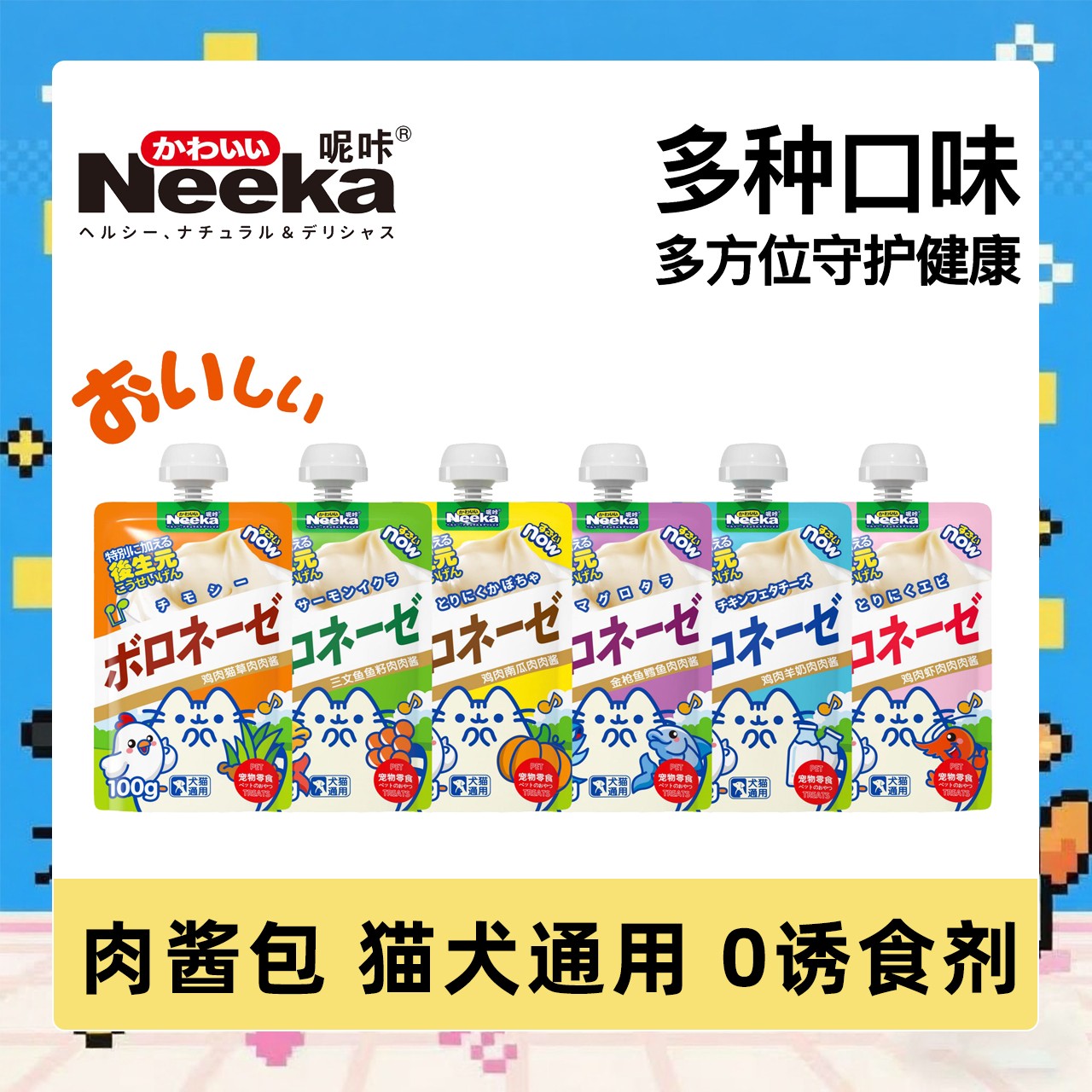 【直播】呢咔肉肉酱包湿粮猫条罐头成猫幼猫补水肉泥猫犬通用