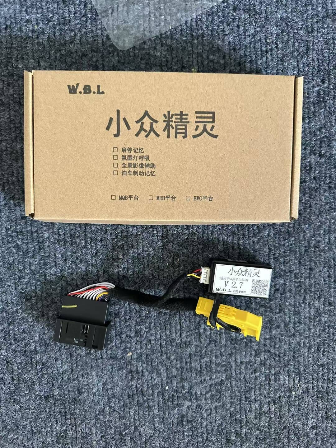 大众MQB EVO平台 原厂360全景自启动 增强模块 打转向启动360无损