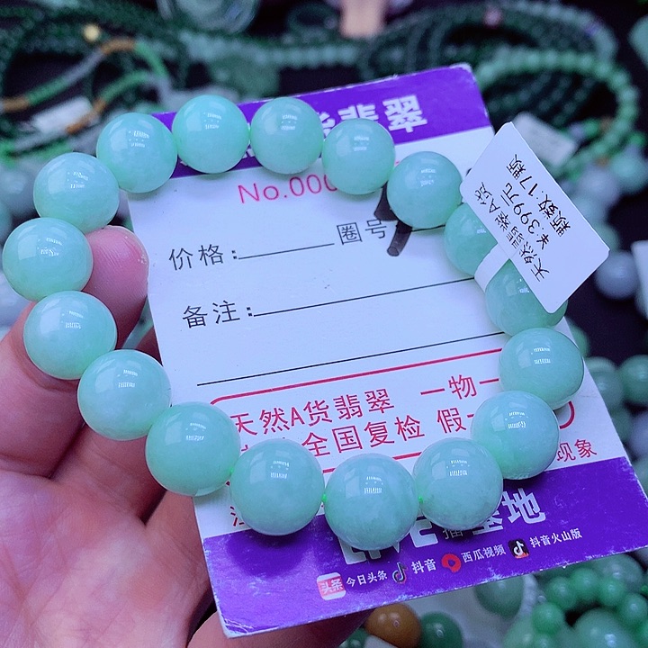 【闪购商品】翡翠毛衣链未镶嵌