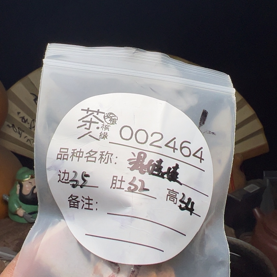 文玩核桃吊坠我们