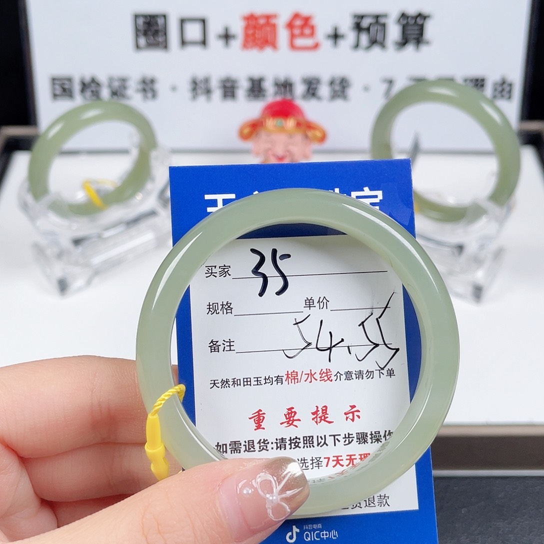 和田玉手镯未镶嵌?