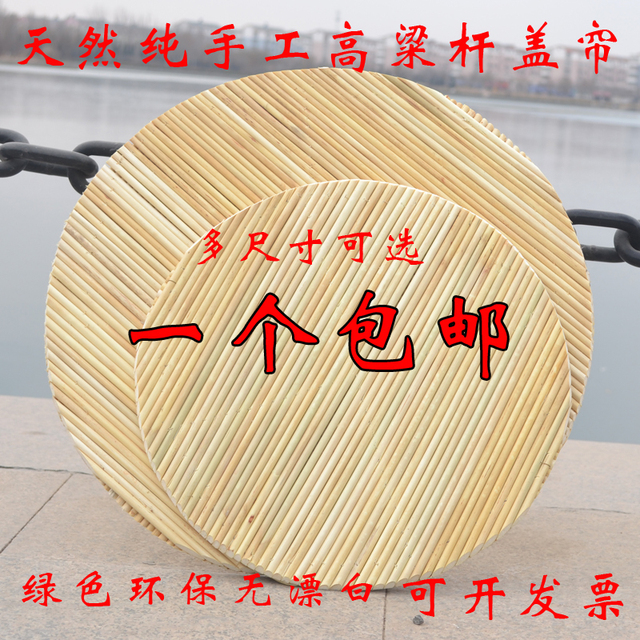手工高粱饺子帘农村天然双层餐垫锅盖放包子馒头帘的托盘篦子锅盖