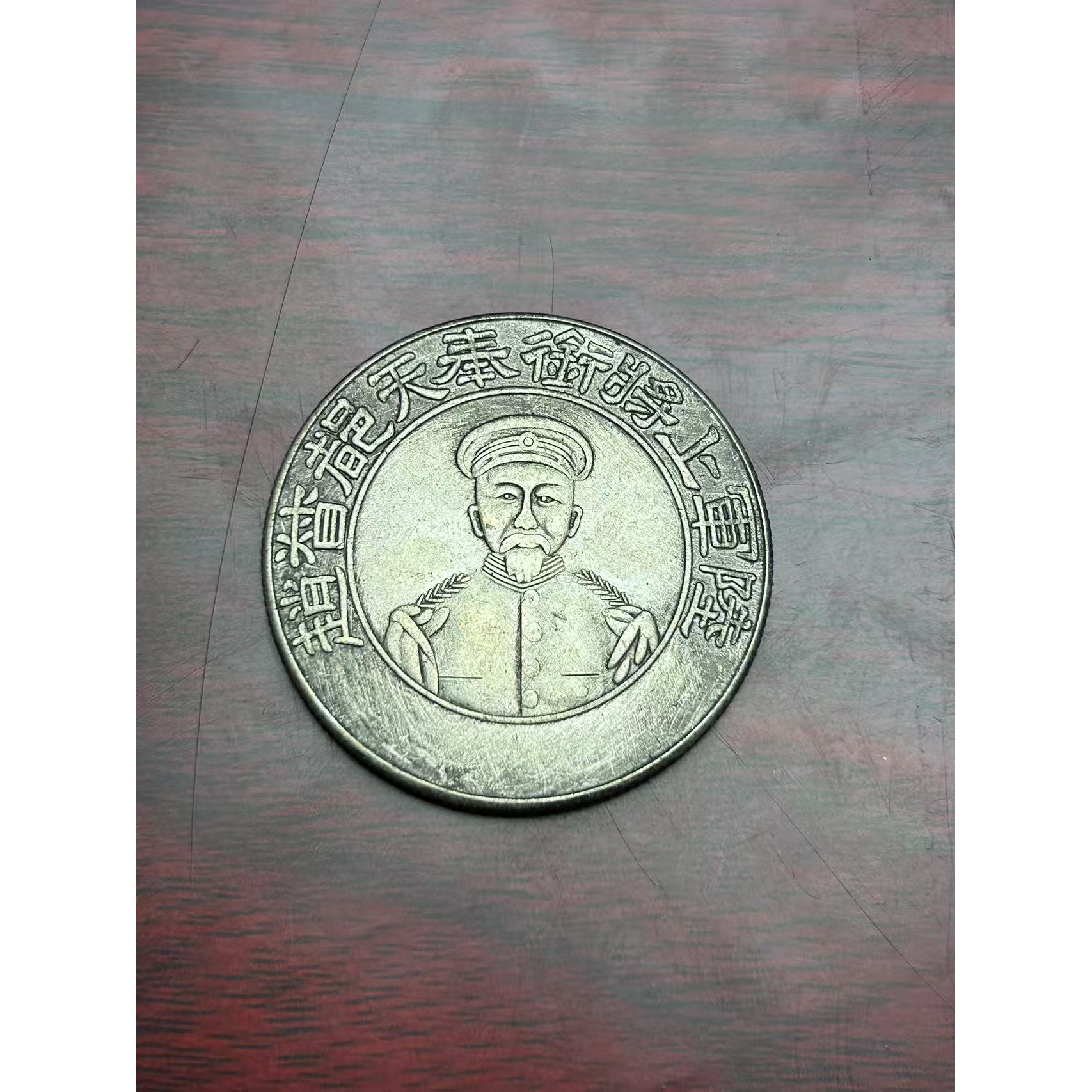 【闪购链接】TM0050复古陵军上将币