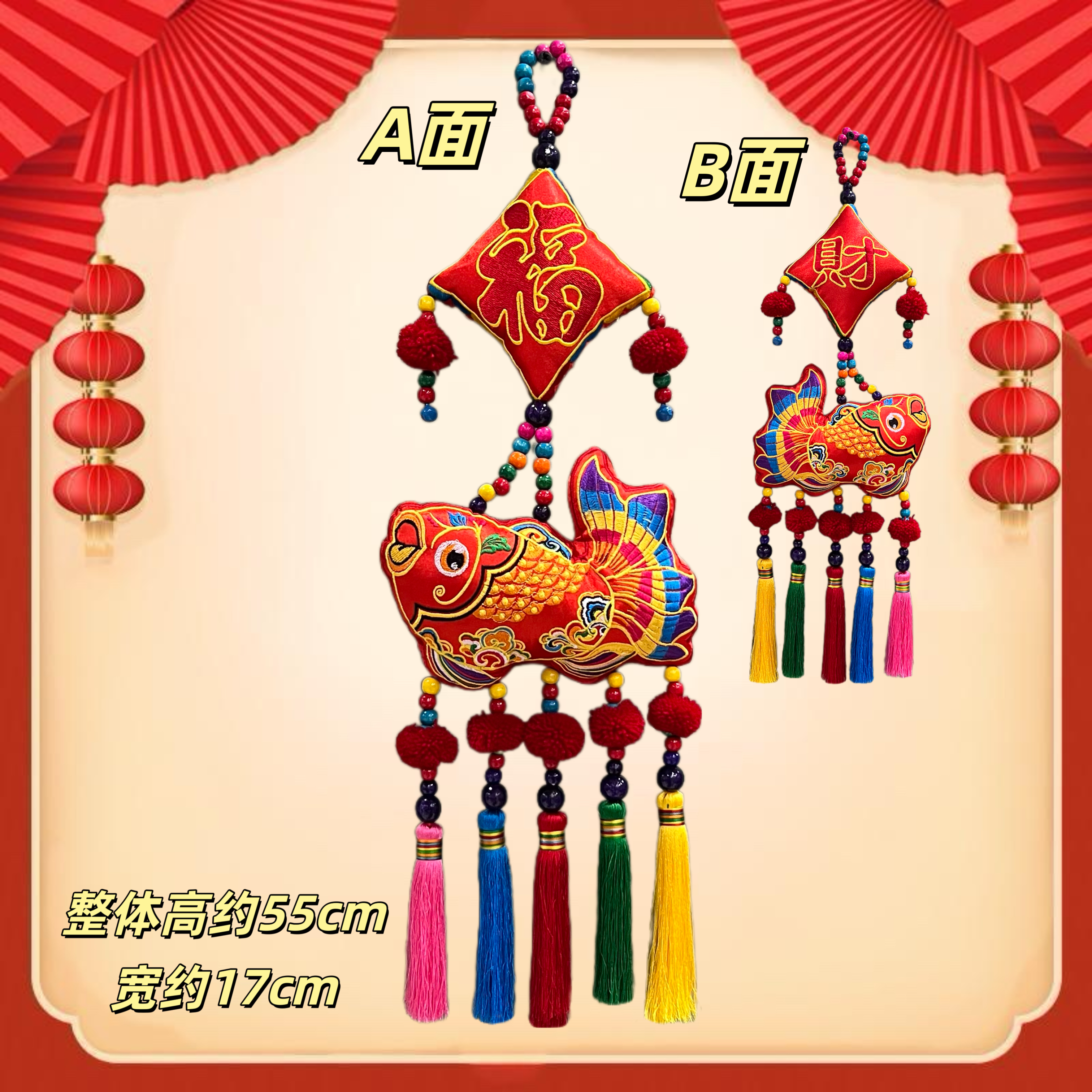 【达人专属】绣花村红色吉祥如意祥云锦鲤鱼民族风刺绣喜庆吉祥福挂