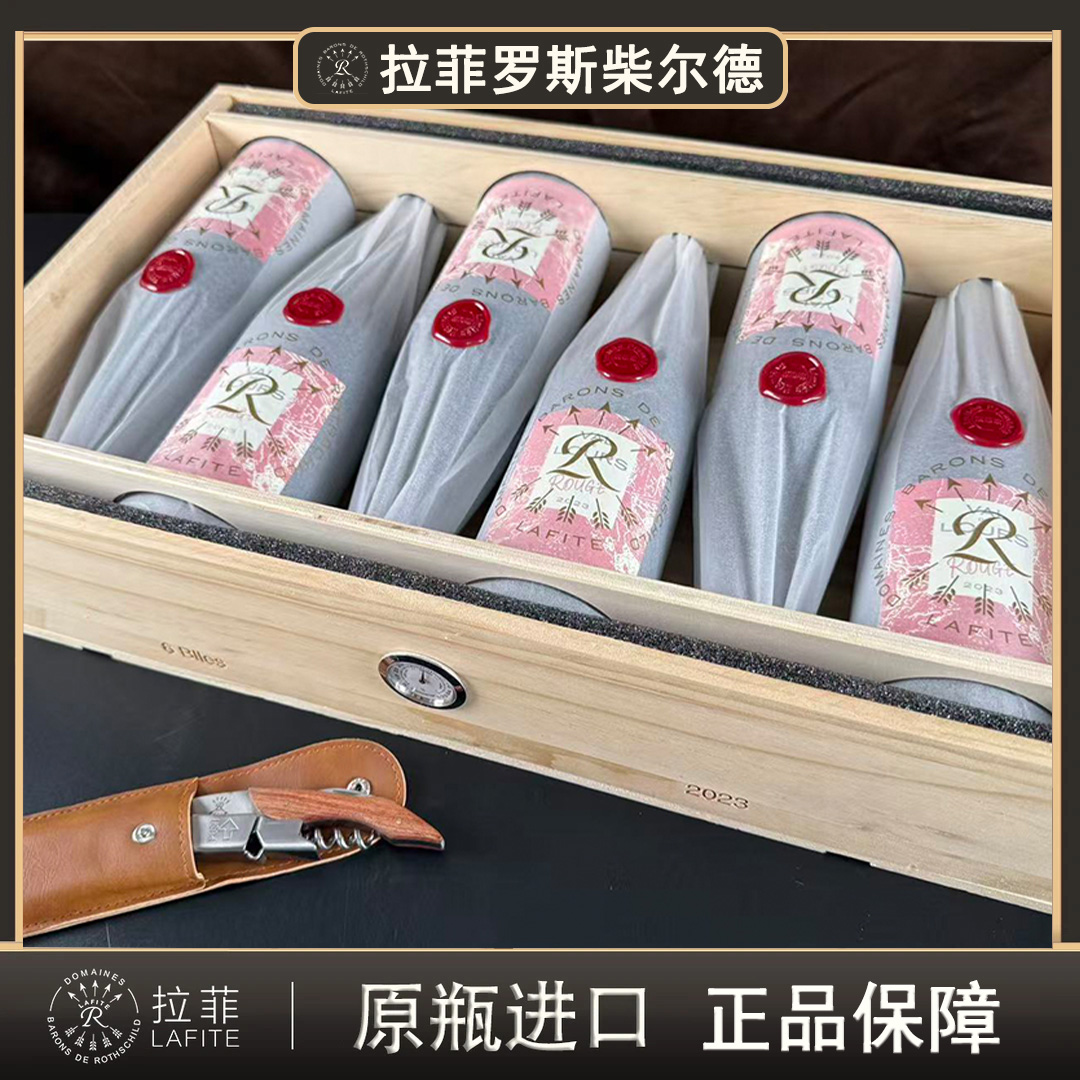 【仁汇优品S】Lafite/拉菲雾禾山谷红葡萄酒14度750ml*6瓶