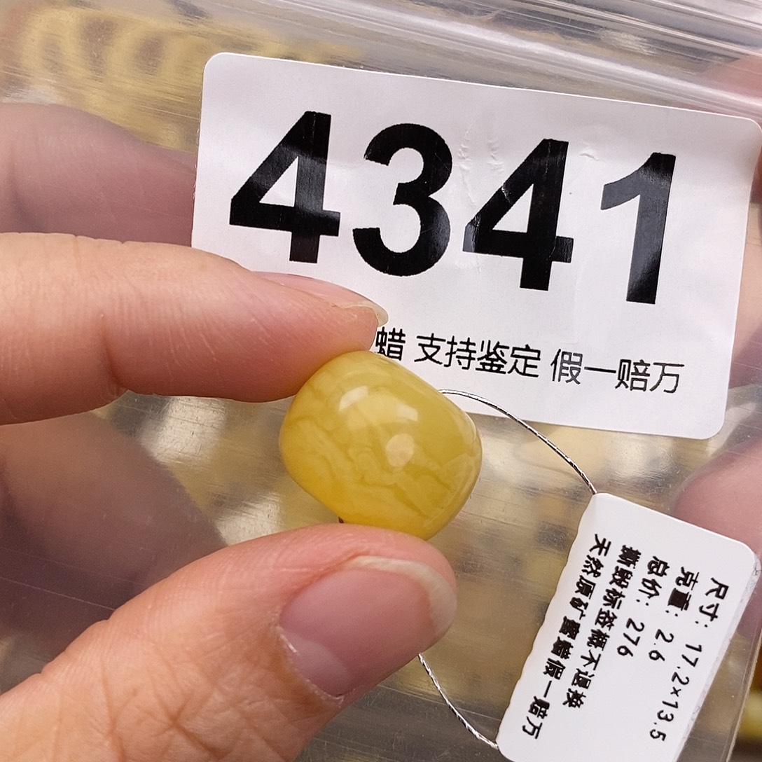 蜜蜡未镶嵌珠宝奇石17.2