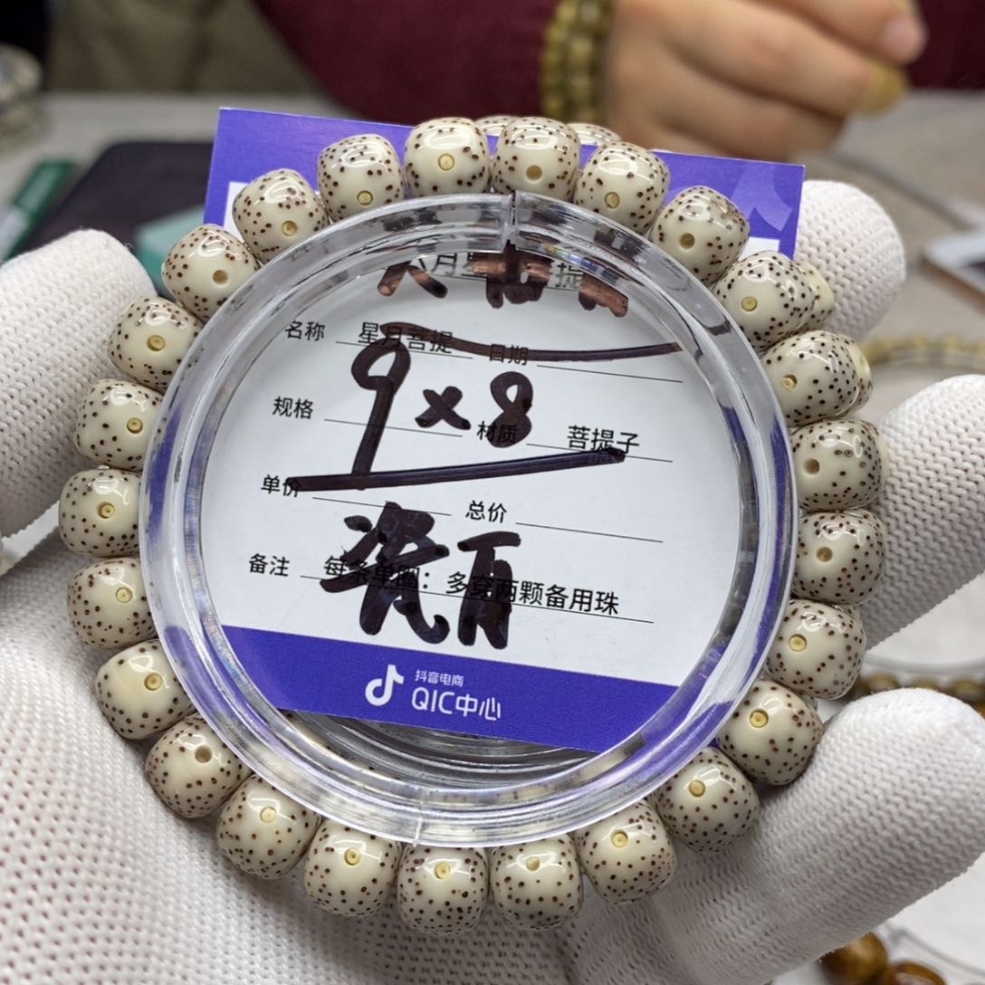 星月菩提吊坠星月