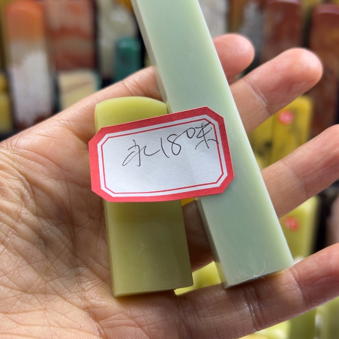 寿山石印石永*在家待两