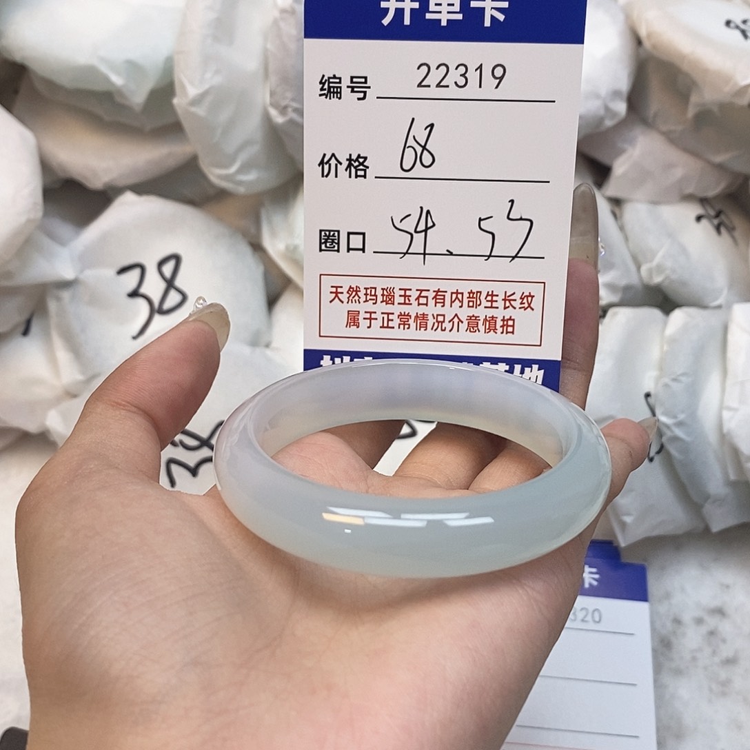 玛瑙/玉髓手镯未镶嵌319