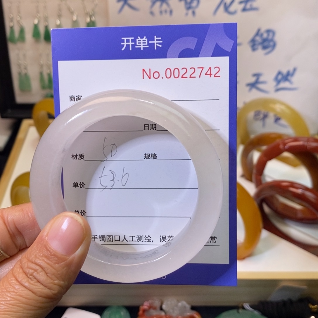 石英质玉手镯未镶嵌小**?