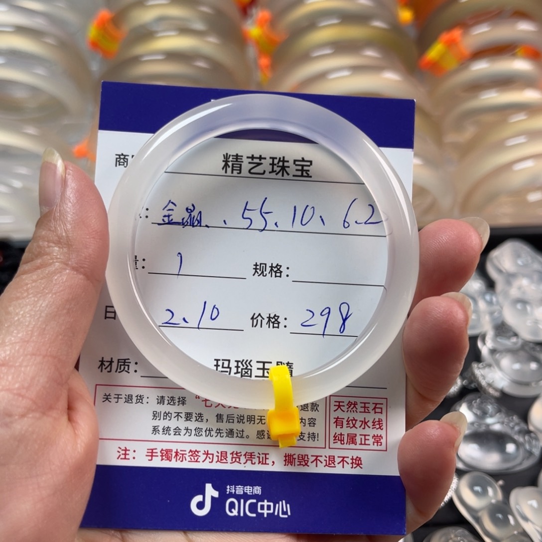 玛瑙/玉髓手镯未镶嵌金*