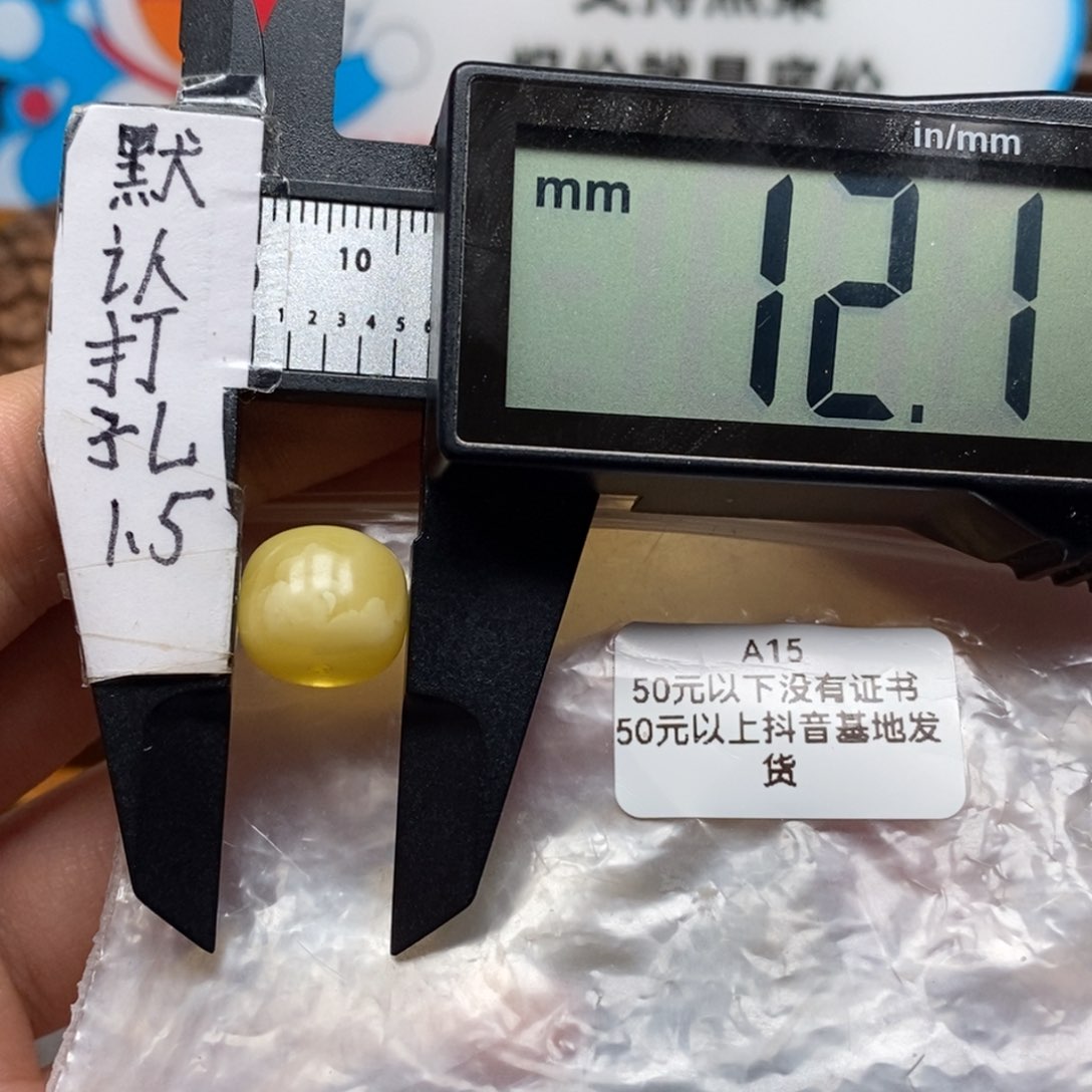 琥珀裸石未镶嵌海*哥蜜蜡