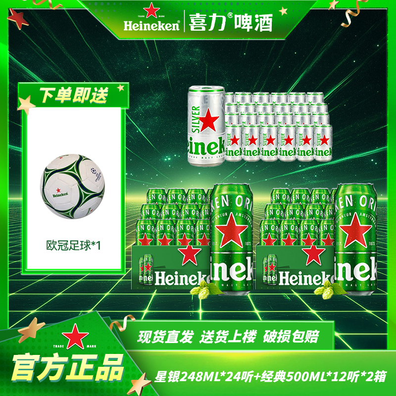 【组合48罐】啤酒经典500ML罐装+星银248ML罐装高颜值酒精酿啤酒-dr