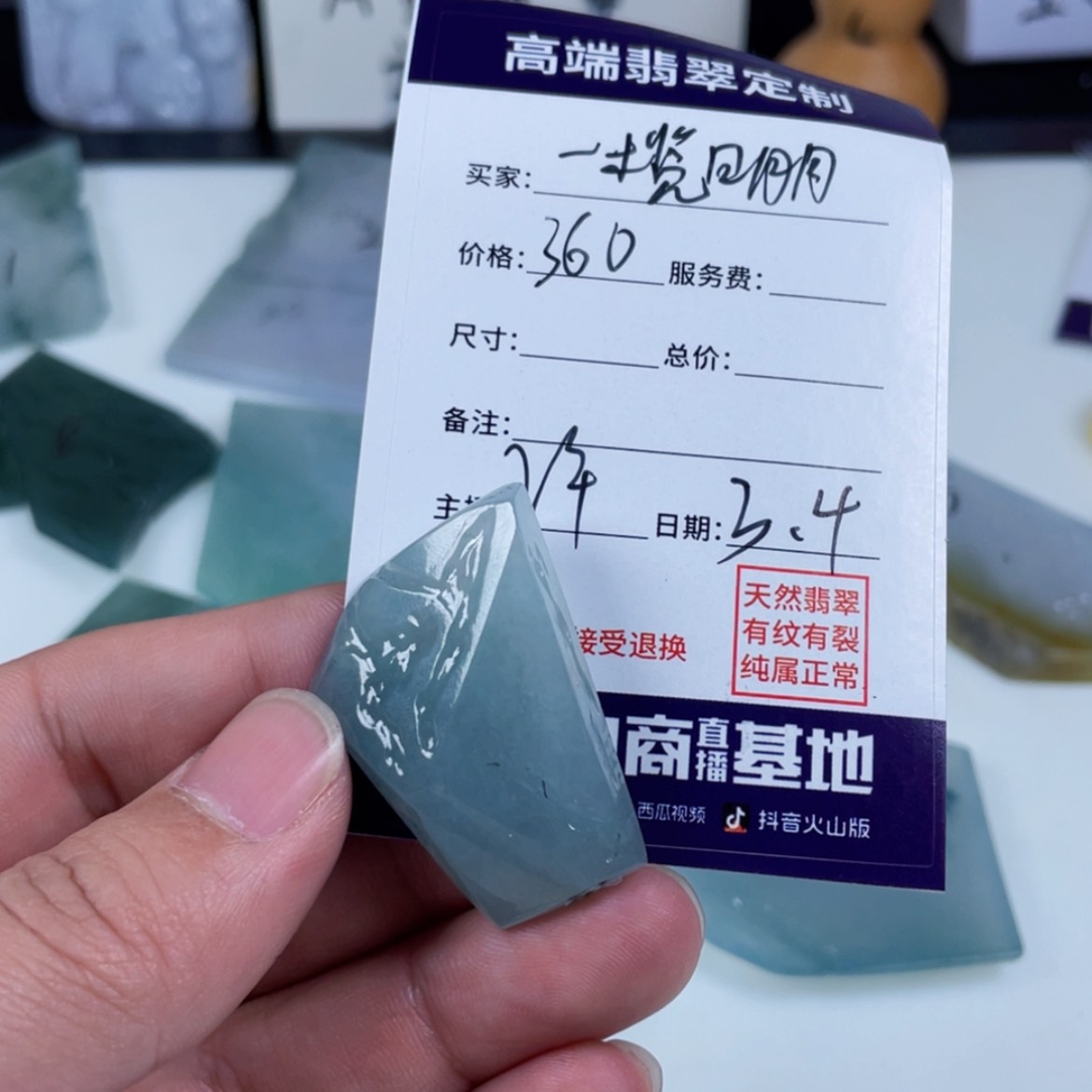 【闪购商品】定制翡翠未镶嵌一**月