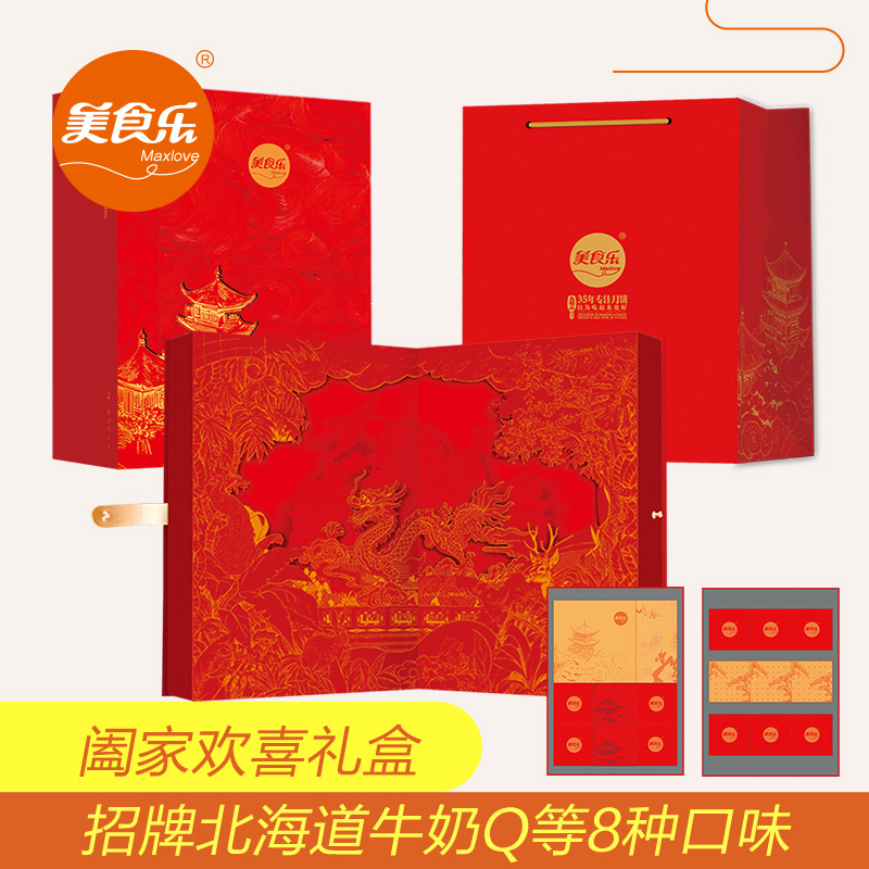 美食乐 中秋月饼  祥瑞之礼 1765g/盒 包邮