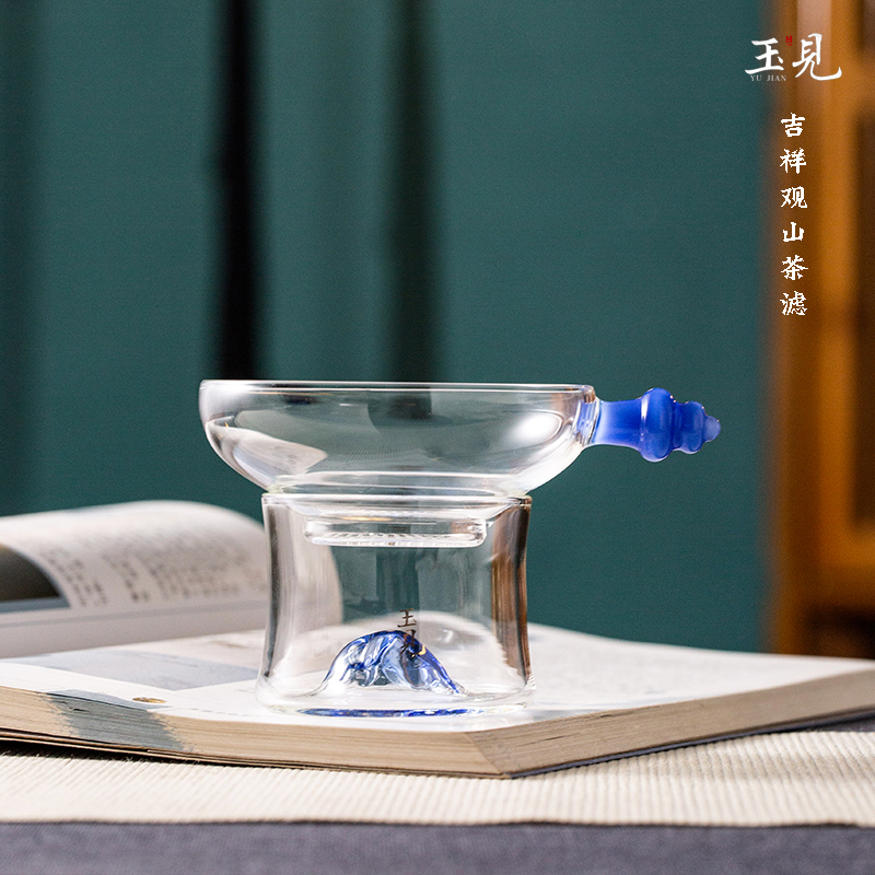 玉见·吉祥观山茶漏滤茶器玻璃杯蓝色