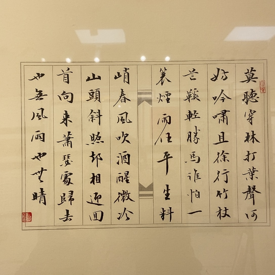 书法定风波5070 cm书法实木装裱