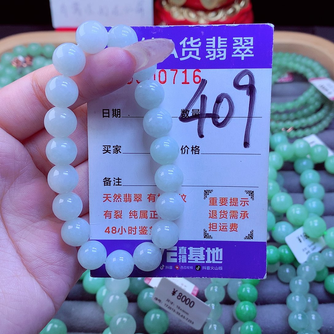 毛衣链未镶嵌翡翠