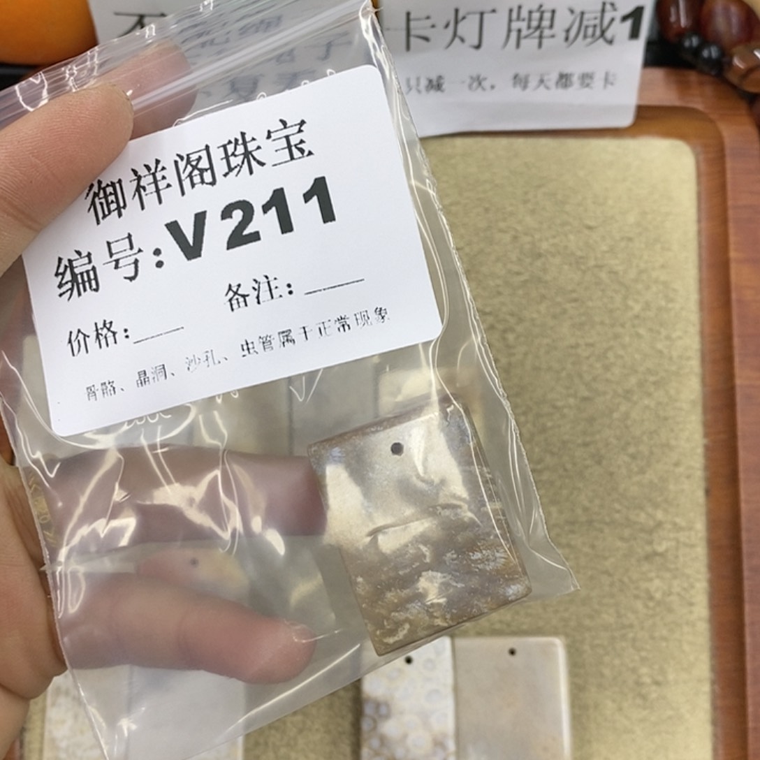 硅化珊瑚（珊瑚玉）颈饰未镶嵌蔚**空