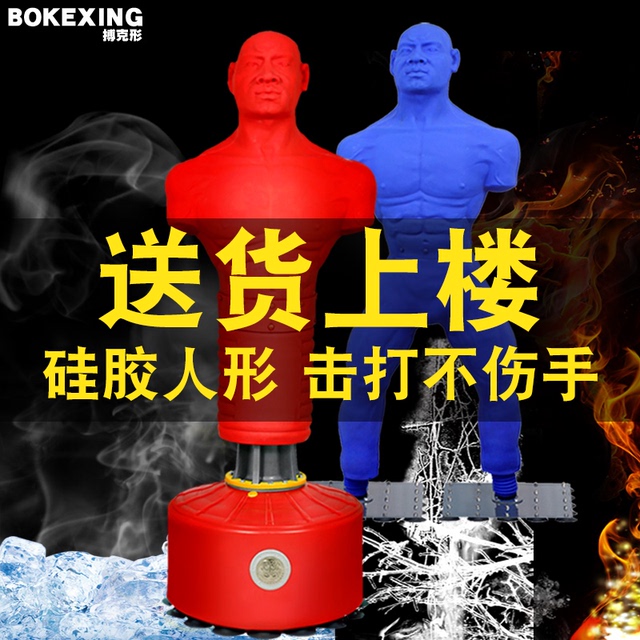 搏克形硅胶人形拳击沙袋 立式散打不倒翁假人沙包 跆拳道训练器材