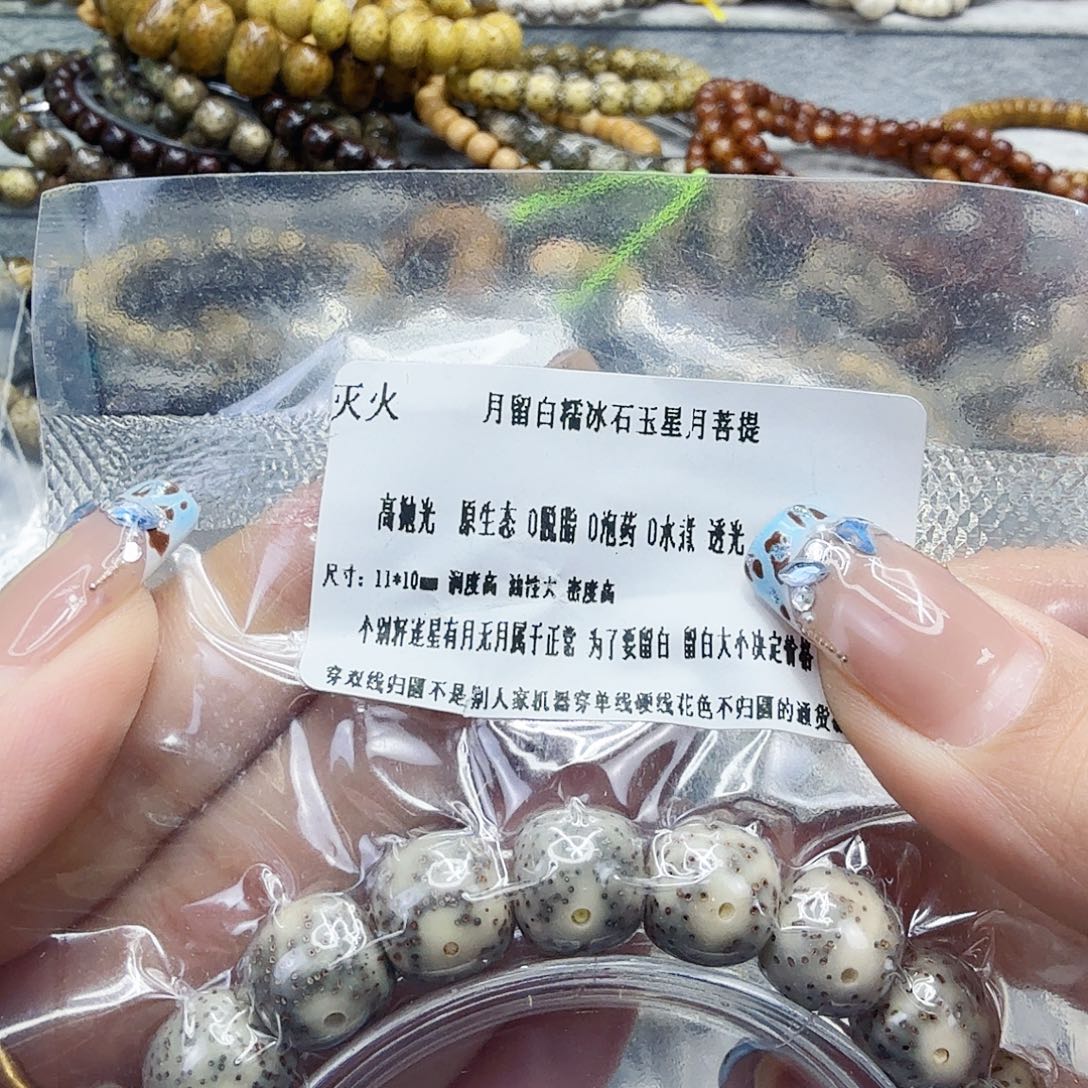 手串星月菩提80灭火月留白星月菩提11桶单圈